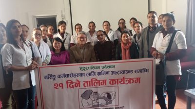 सुदूरपश्चिम प्रदेश : ग्रामीण अल्ट्रासाउण्ड सम्बन्धी तालिम सम्पन्न