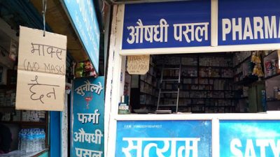 बजारमा मास्क छैन : मास्कको अभाव कि कालोबजारी ?