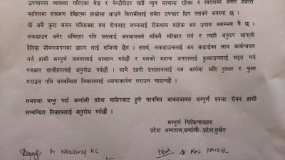 कर्णालीका चिकित्सकले भने, ‘लक डाउनलाई कडाइका साथ पालना गर्नुहोस्’