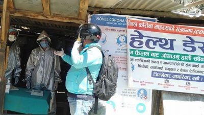 जुम्ला प्रदेशद्धारको हेल्थ डेस्कका स्वास्थ्यकर्मी र सुरक्षाकर्मीले पाए पिपिई