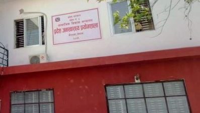 प्रदेश ५ मा कोरोना भाइरस परीक्षण प्रयोगशाला सञ्चालनमा