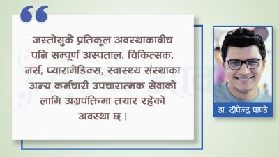 कोरोना संक्रमित बढ्दैं तर किन नलिने चिन्ता ?