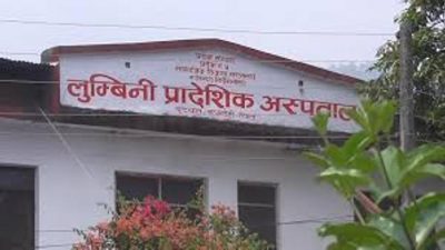लुम्बिनी प्रादेशिक अस्पतालले माग्यो ४० जना स्टाफ नर्स