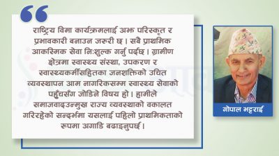 स्वास्थ्यमा सुधार र नागरिकमुखी स्वास्थ्य प्रणालीका पक्षमा