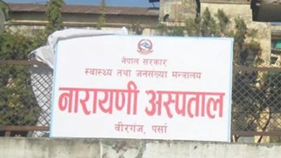 नारायणी अस्पतालका ९ चिकित्सक १३ नर्ससहित ५१ जनामा कोरोना संक्रमण