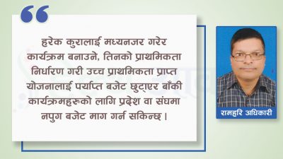स्थानीय तहमा स्वास्थ्य कार्यक्रमका लागि कसरी गर्ने वार्षिक योजना र…