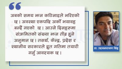 कोभिड—१९ र नारायणी अस्पतालको चुनौती