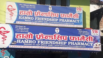 औषधि दुरूपयोग गर्ने एक दर्जन फार्मेसी निलम्बनमा
