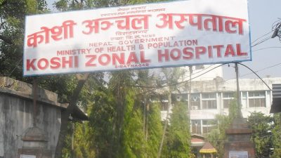 नर्समा कोरोना पुष्टि भएपछि कोशी अस्पतालको पोष्टनेटल वार्ड सिल