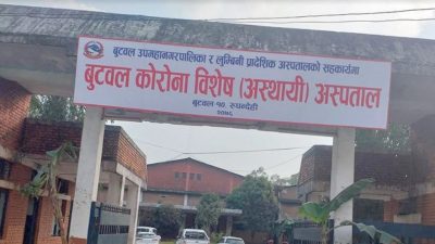 बुटवलमा थप दुई संक्रमितको मृत्यु