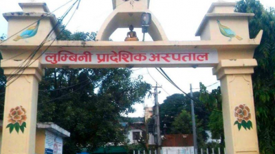लुम्बिनी प्रादेशिक अस्पतालमा आईसीयु अभाव, कोभिड-१९ का बिरामी रेफर हुन…