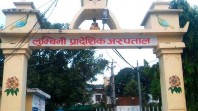 लुम्बिनी प्रादेशिक अस्पतालका मेसु हटाइए, नयाँ मेसु को होला ?