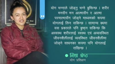 के तपाईलाई पनि धेरै रिस उठ्छ? यी योगासनले नियन्त्रण गर्नुहोस्