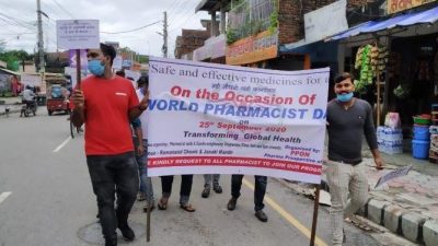 ‘विश्व फार्मेसिस्ट दिवस’मा जनकपुरमा र्‍याली प्रदर्शन