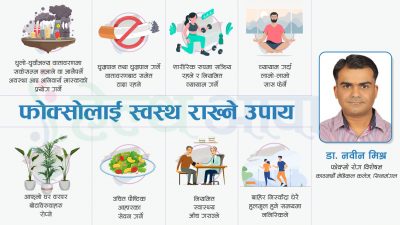 स्वास्थ्य बीमा प्रभावकारी हुन सकेन