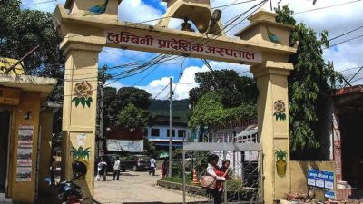 लुम्बिनी प्रादेशिक अस्पतालले पिसिआर परीक्षणमा लाग्ने शुल्क घटायो