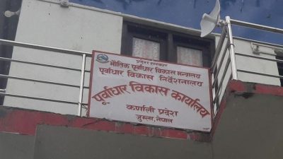 कर्णाली प्रदेश : पूर्वाधार विकास कार्यालयको भवनमा कोभिड अस्पताल बन्ने