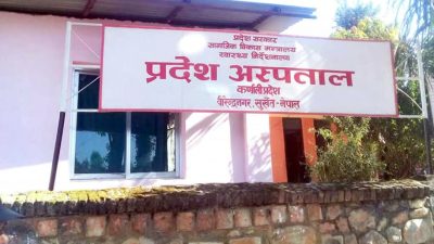 अब कर्णाली अस्पतालमा लेजर पद्धतीबाट अप्रेशन हुने