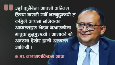 कार्यलय सहयोगीले टाउको दुखेका बिरामीलाई आइरन चक्की दिएको भन्दैं स्वास्थ्य…