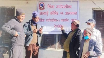 जुम्लाको सिंजामा कोभिड अस्थायी अस्पताल स्थापना