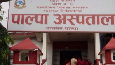 पाल्पा अस्पतालले माग्यो ४० जना कर्मचारी (सूचना सहित)