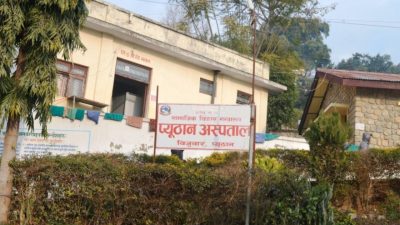 प्युठान अस्पतालले माग्यो १५ जना कर्मचारी