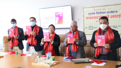 नेपाल मेडिसिटीमा प्रा.डा. रञ्जितको पुस्तक ‘क्यान्सरसँगको लडाइ’ सार्वजनिक