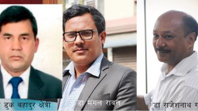 पाटन, पोखरा र कर्णालीको उपकुलपतिका लागि ३/३ जनाको नाम सिफारिस