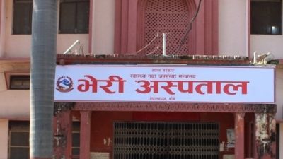 भेरी अस्पतालले माग्यो १० मेडिकल अधिकृत र ४० जना स्टाफ…