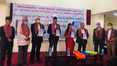 ‘चिकित्सा शब्दसागर’ सार्वजनिक, विज्ञहरुले भने, ‘नेपाली वाङमयमा महत्वपूर्ण उपलब्धि’