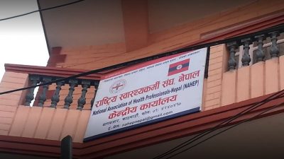 स्वास्थ्यकर्मीलाई सुरक्षाको प्रत्याभूति दिलाउन स्वास्थ्यकर्मी संघको माग सरकारसँग