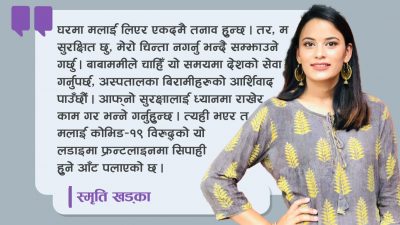 बाबाममी भन्नुहुन्छ, ‘राम्रो स्याहार गर बिरामीको आर्शिवाद पाउँछौं’