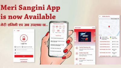 परिवारयोजना सम्बन्धि ‘मेरो संगिनी’ मोबाइल एप सुरु