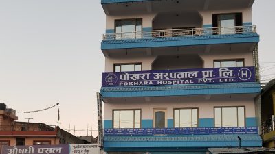 पोखरा हस्पिटलको अनाधिकृत रुपमा सञ्चालित ल्याब तथा फार्मेसी सिल