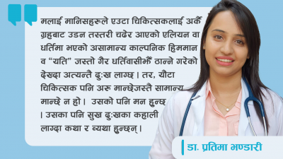 मध्यमवर्गीय परिवारकी युवतीः डाक्टर बन्ने सपना, डाक्टरी पढाइ हुँदैं कोभिड-१९…