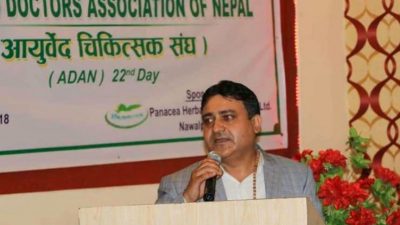 नेपाल आयुर्वेद चिकित्सक संघको महाधिवेशन २४ र २५ मङ्सिरमा हुने