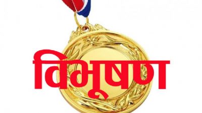 १ सय ३० बढी स्वास्थ्यकर्मी विभूषित हुने