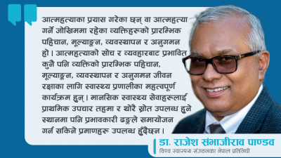 आत्महत्याको रोक्न चार स्वास्थ्य प्रणालीः पहिचान देखी नियमित अनुगमन सम्म