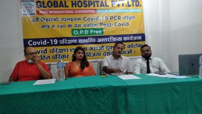 ग्लोबल अस्पतालले ९५० रुपैयाँमै कोभिड-१९ परीक्षण गर्ने, पाेष्ट काेभिड टेष्टमा&hellip;