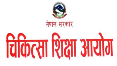 चिकित्सा शिक्षा: छात्रवृत्तिमा म्याचिङ हुने उम्मेदवारको तेस्रो पूर्व भर्ना सूची&hellip;