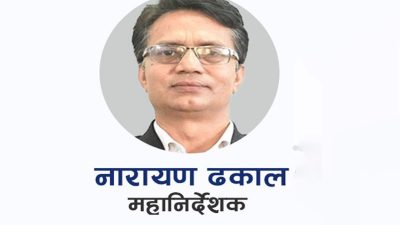 औषधी व्यवस्था विभागका महानिर्देशकलाई २४ घण्टाभित्र मन्त्रालयमा हाजिर हुन ‘अल्टिमेटम’