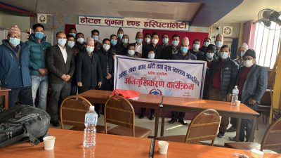 चितवनमा आँखा, नाक, कान तथा मुखसम्बन्धि प्रदेशस्तरीय अभिमुखीकरण कार्यक्रम सम्पन्न