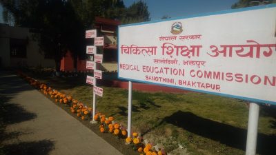 अब चिकित्सा शिक्षा आयोगको एकीकृत प्रवेश परीक्षा पास ५०% पर्सेन्टाइलमा,&hellip;
