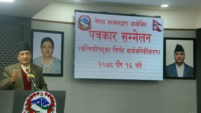 विदेशमा चिकित्सा शिक्षामा भर्ना भएका नेपाली विद्यार्थीले नेपालमै पढ्न पाउने&hellip;