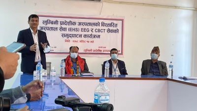 लुम्बिनी प्रादेशिक अस्पतालमा विस्तारित सेवा सुरु, चाप बढी हुने क्षेत्र…