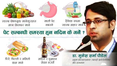 प्यानक्रियाज बिग्रिदा के हुन्छ ? कसरी ध्यान दिने ?