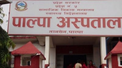 कर्मचारीमा कोभिड देखिएपछि पाल्पा अस्पतालमा आकस्मिकबाहेकका सेवा बन्द