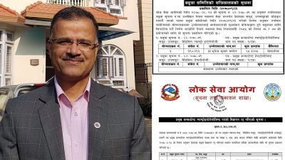 लोकसेवाले रद्ध गरेको विज्ञापनबाट कसरी ११ औं तहमा बढुवा सिफारिस&hellip;