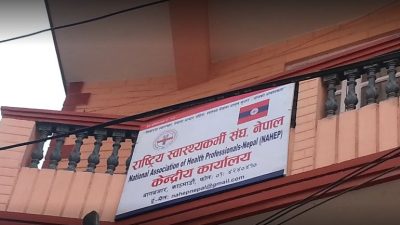 स्वास्थ्यकर्मीको मनोबल उठाउने १३ बुँदे कार्य कार्यान्वयन गर्न स्वास्थ्यकर्मी संघको&hellip;