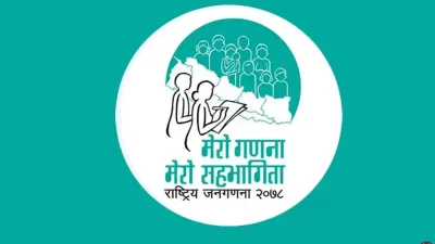 नेपालको जनसंख्या २ करोड ९१ लाख ९२ हजार